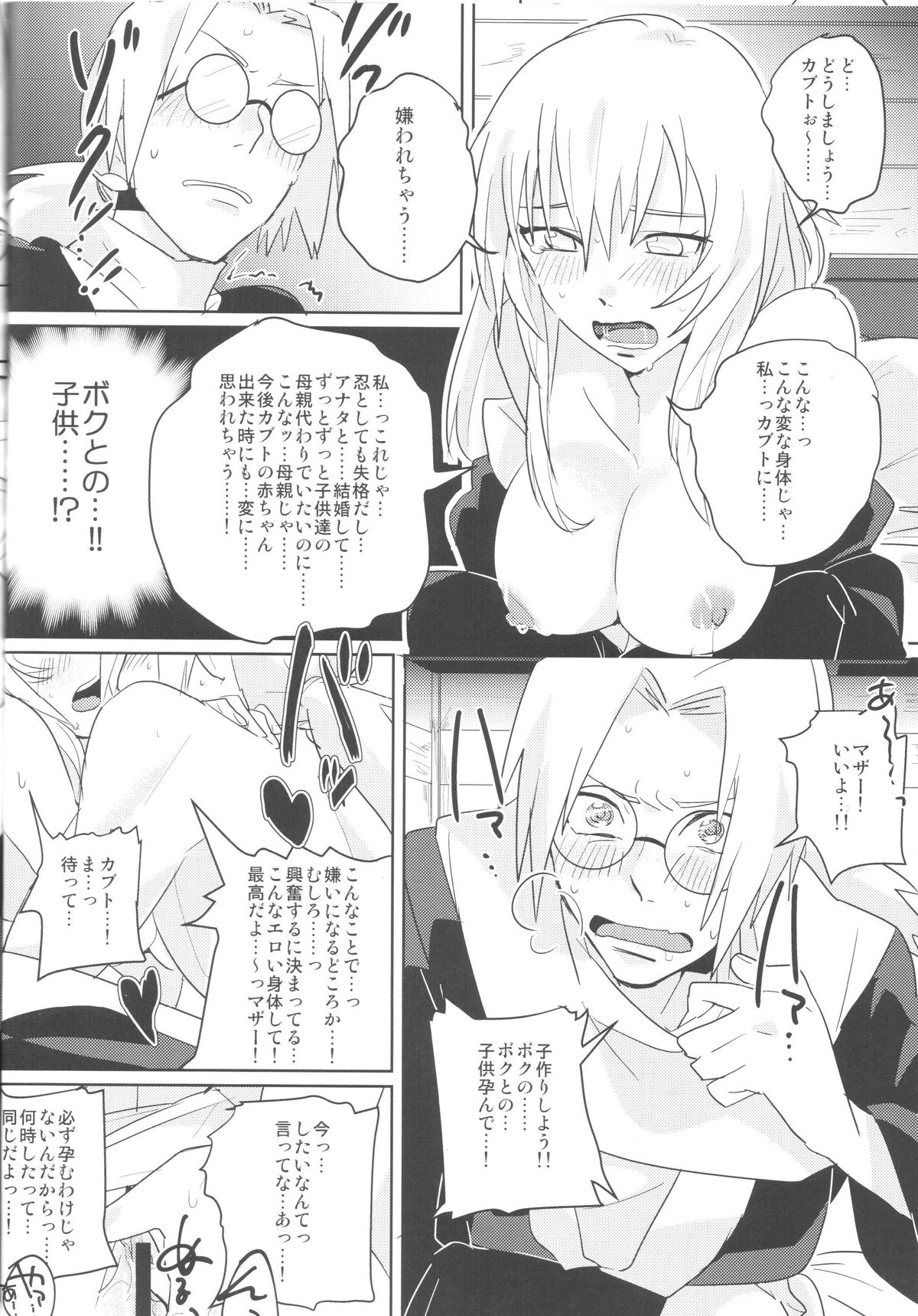 Pink no Megane - Pink Glasses page 9 full