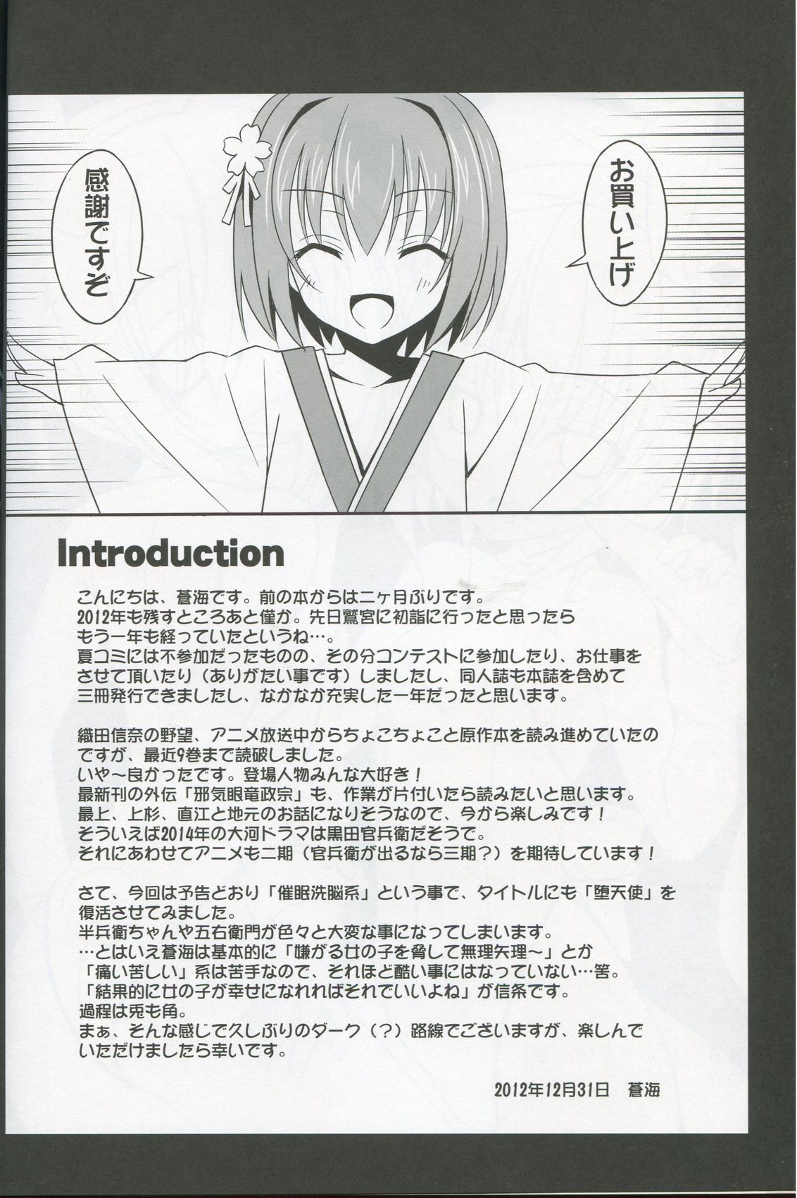 Datenshi X page 3 full