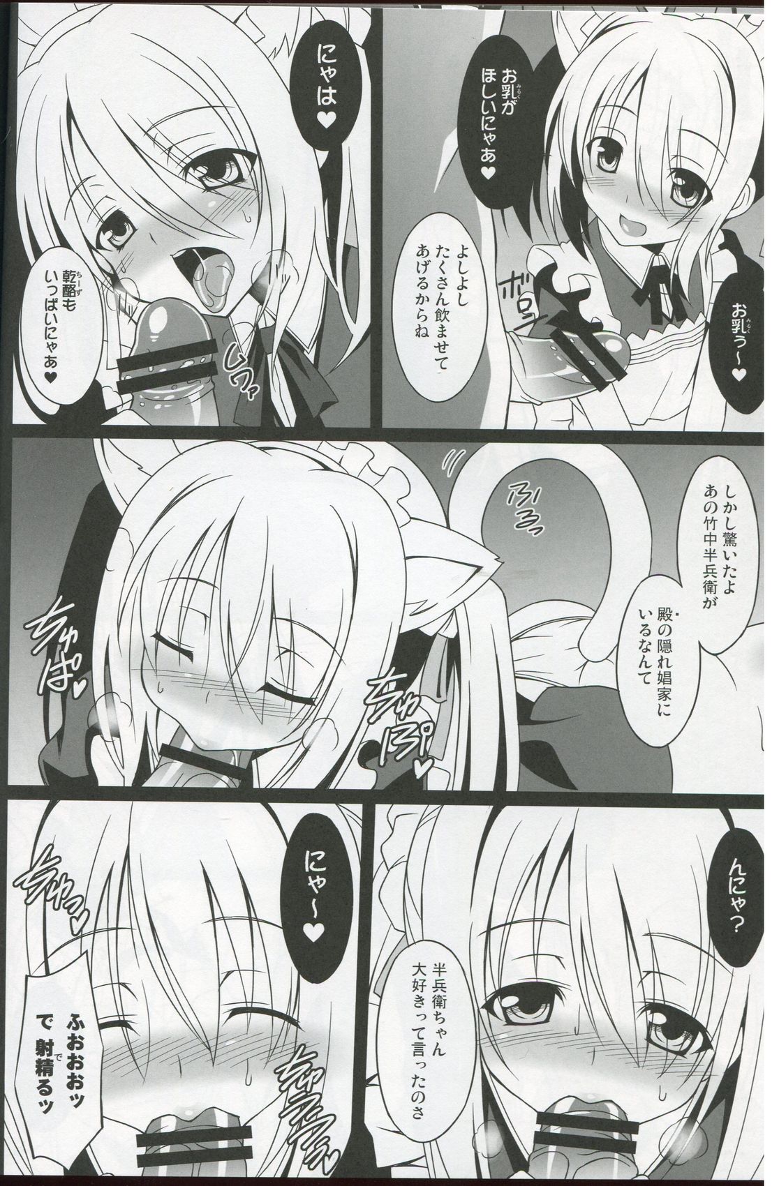 Datenshi X page 9 full