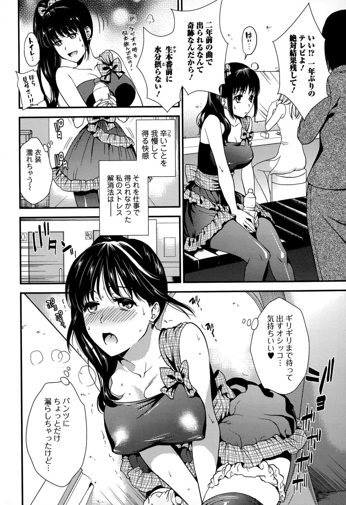 Comic Toutetsu 2015-06 Vol. 5 page 8 full
