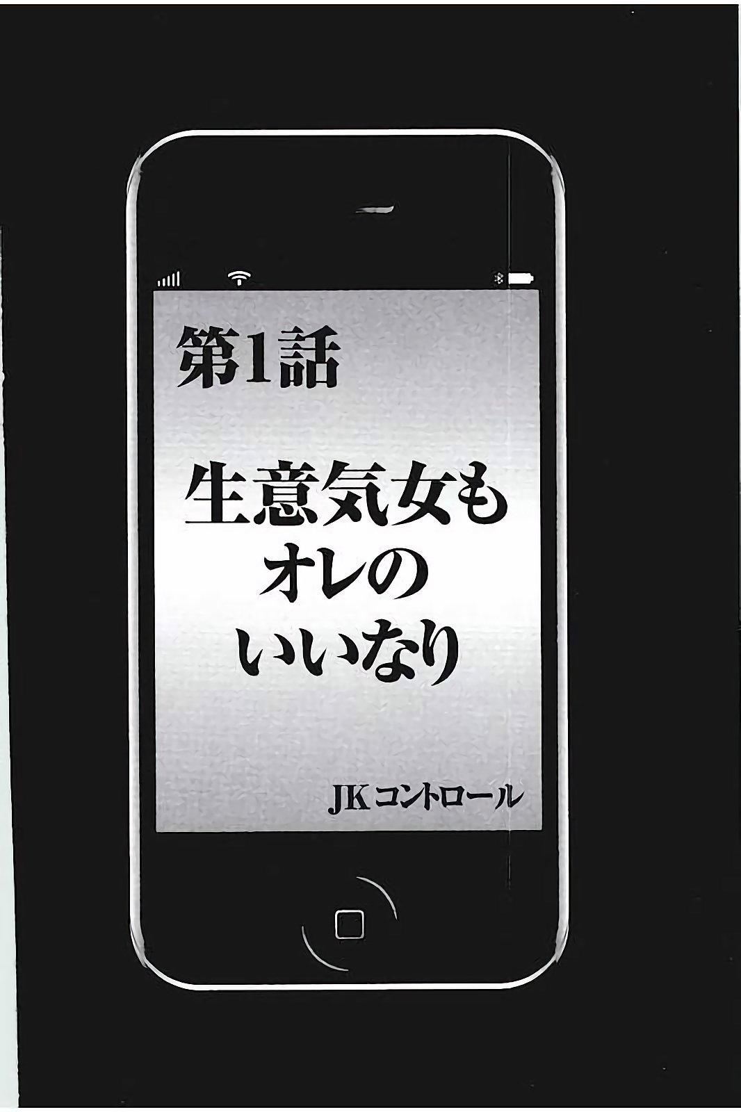 JK Control page 6 full