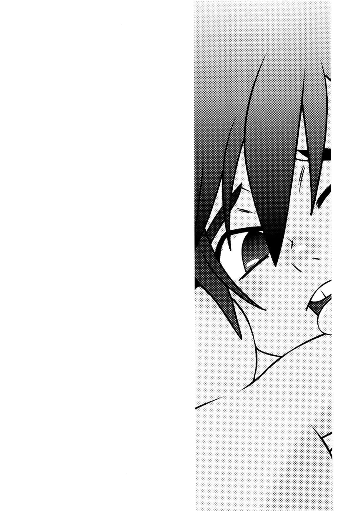 Hiro-kun no Hajimete page 2 full