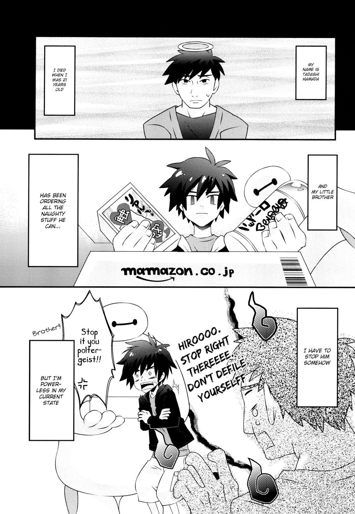 Hiro-kun no Hajimete page 4 full