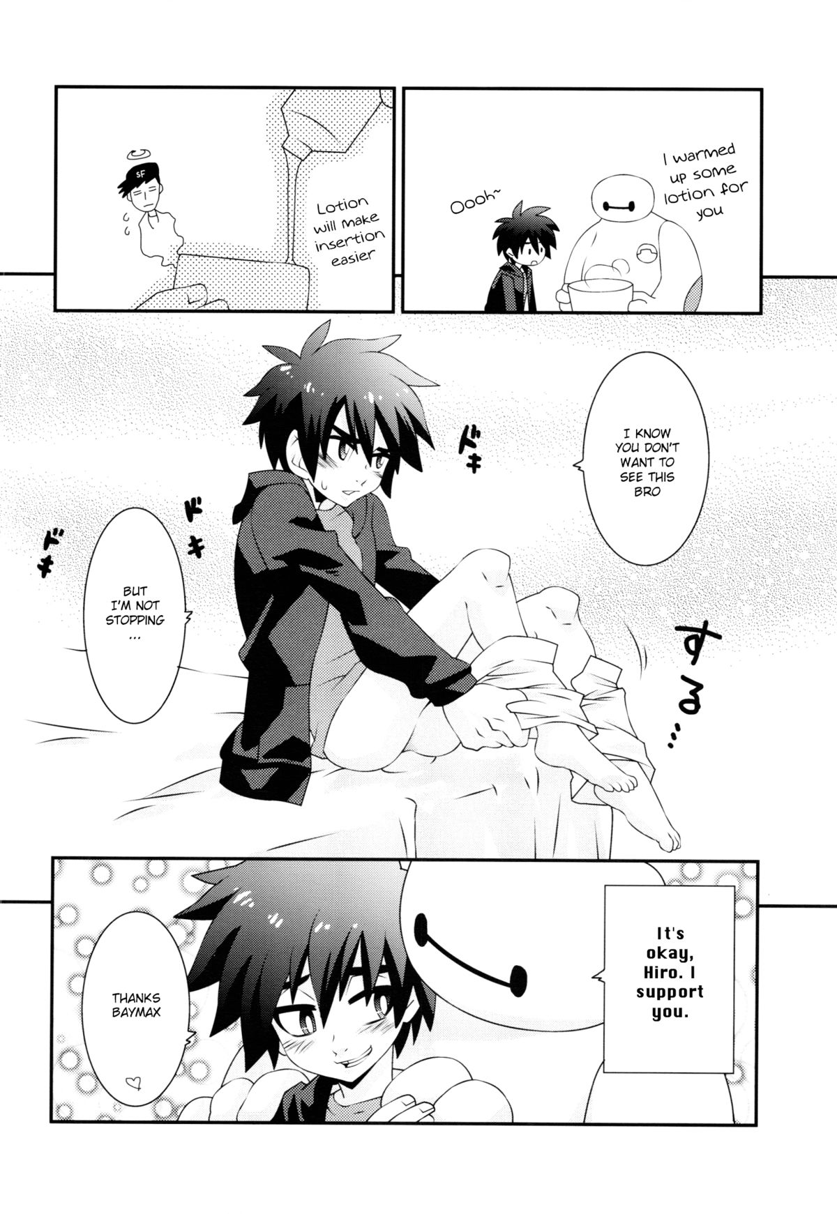 Hiro-kun no Hajimete page 7 full