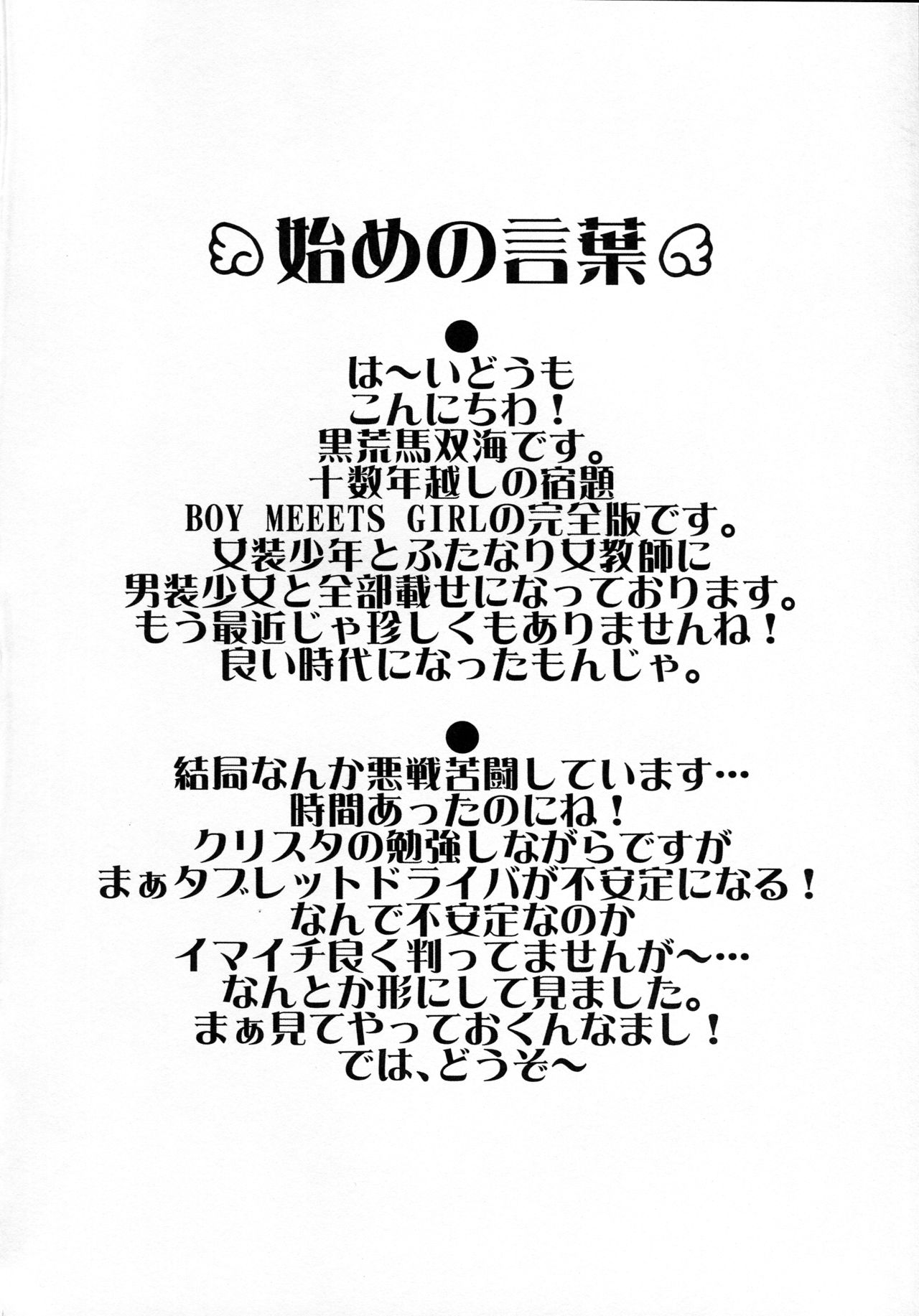 BOY MEETS GIRL page 3 full