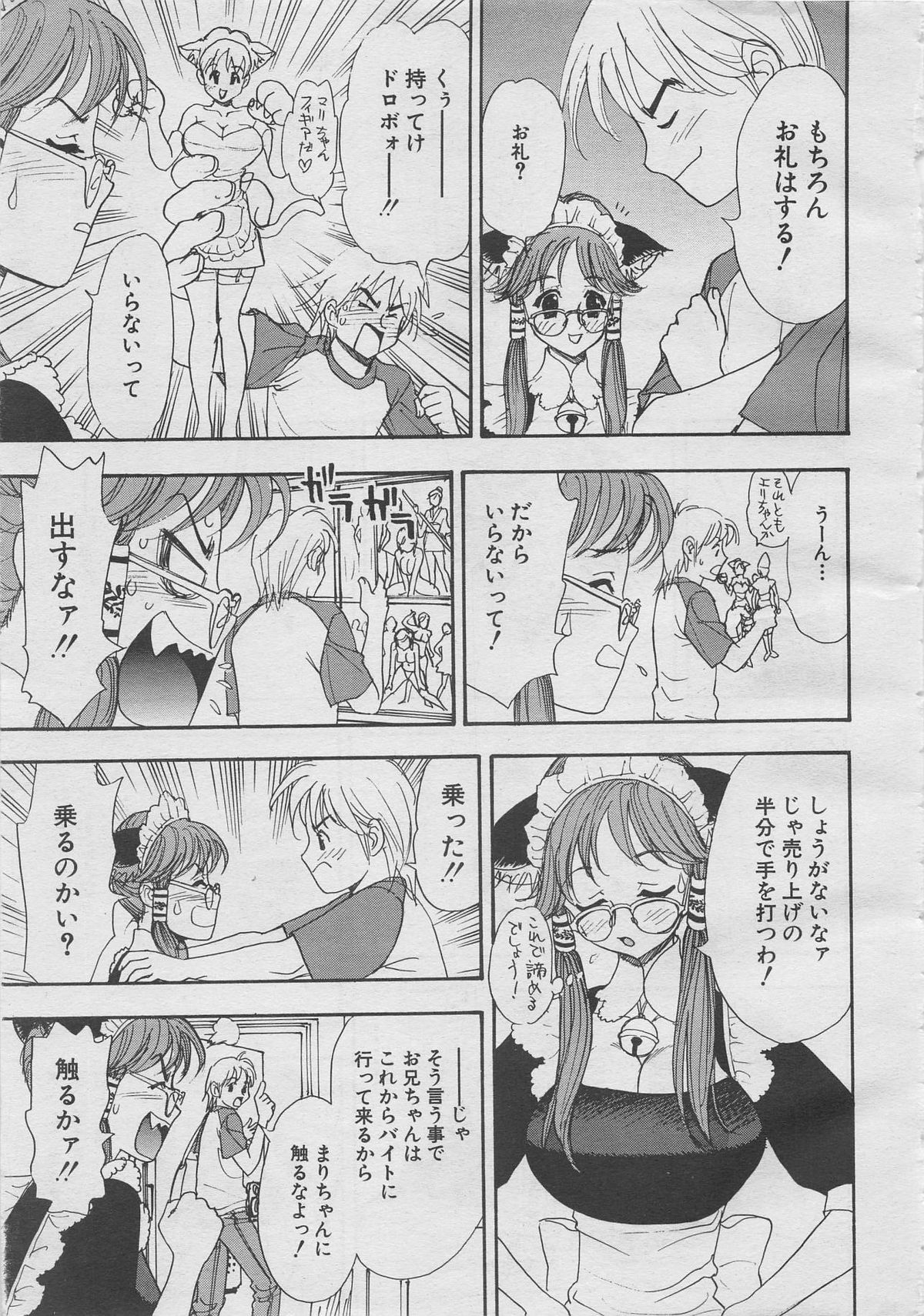 comic Genra 2003-10 page 9 full