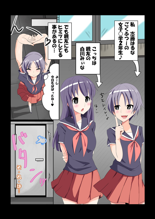 Little Bitch page 2 full