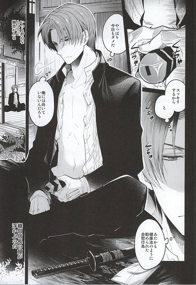 Katana Hatsu Shoshi page 9 full