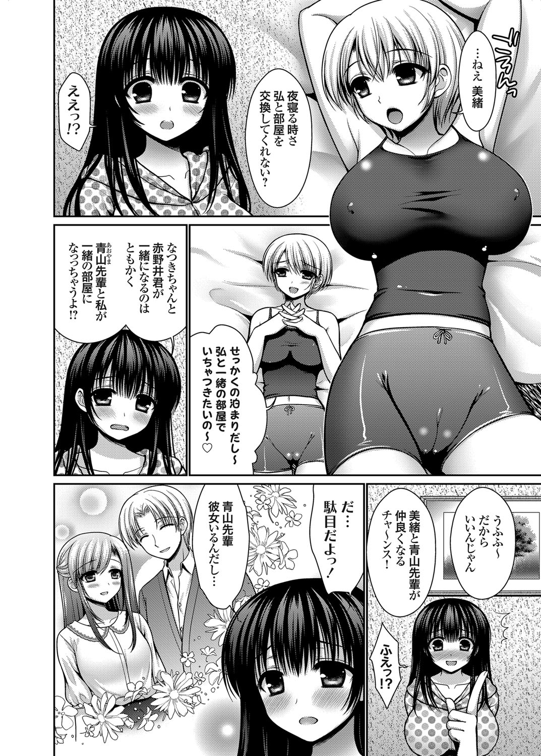 Datsuningensengen! Bishoujo Nikubenki Choukyou Rape Ch. 1-3 page 10 full