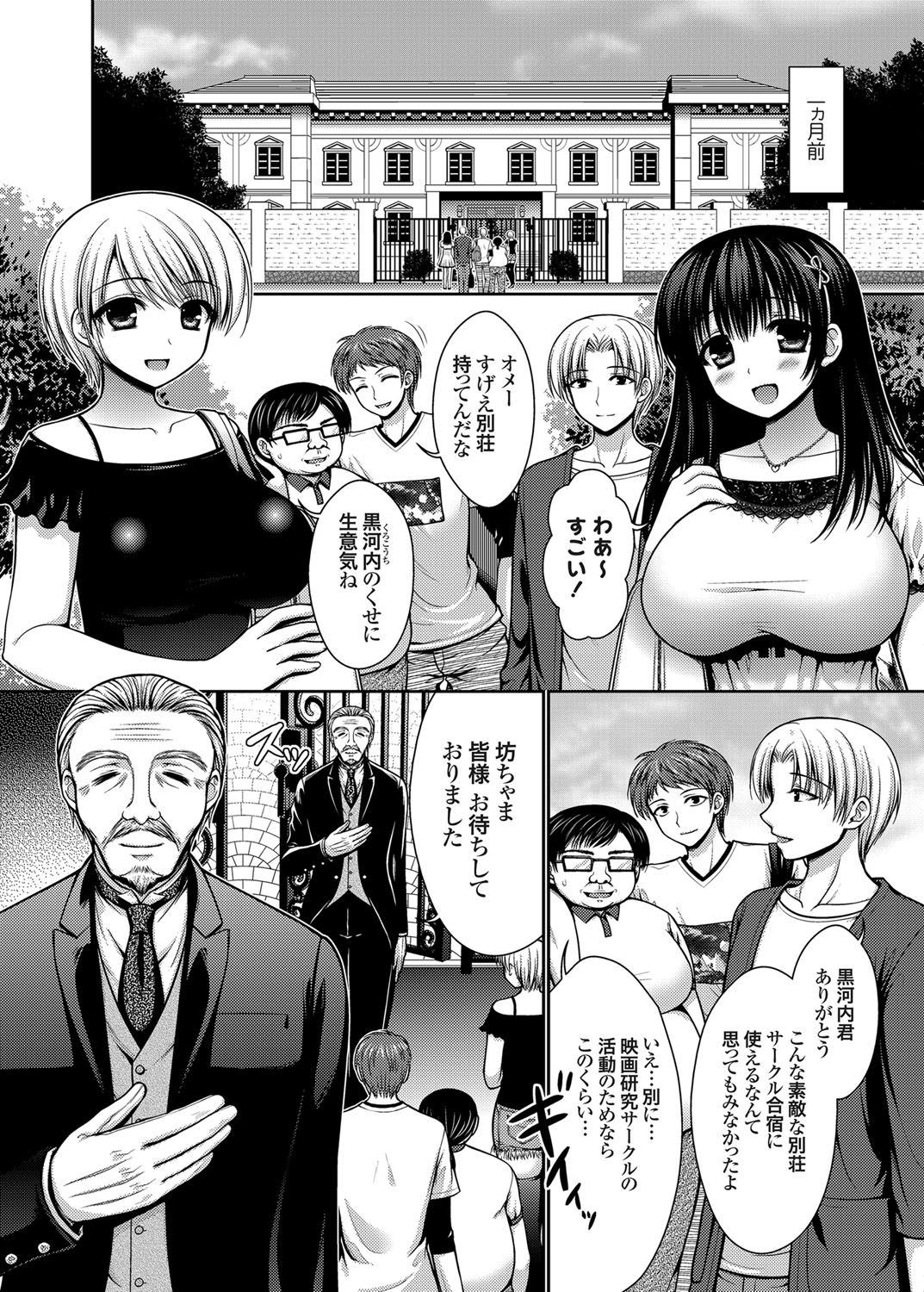 Datsuningensengen! Bishoujo Nikubenki Choukyou Rape Ch. 1-3 page 6 full