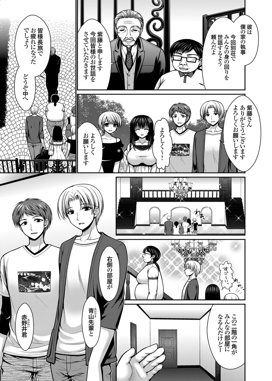 Datsuningensengen! Bishoujo Nikubenki Choukyou Rape Ch. 1-3 page 7 full