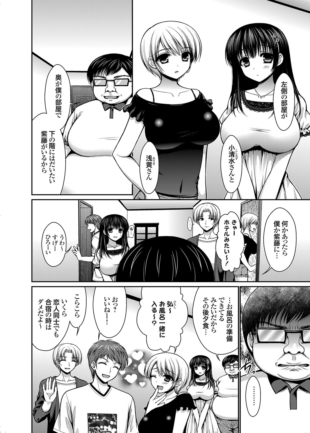 Datsuningensengen! Bishoujo Nikubenki Choukyou Rape Ch. 1-3 page 8 full