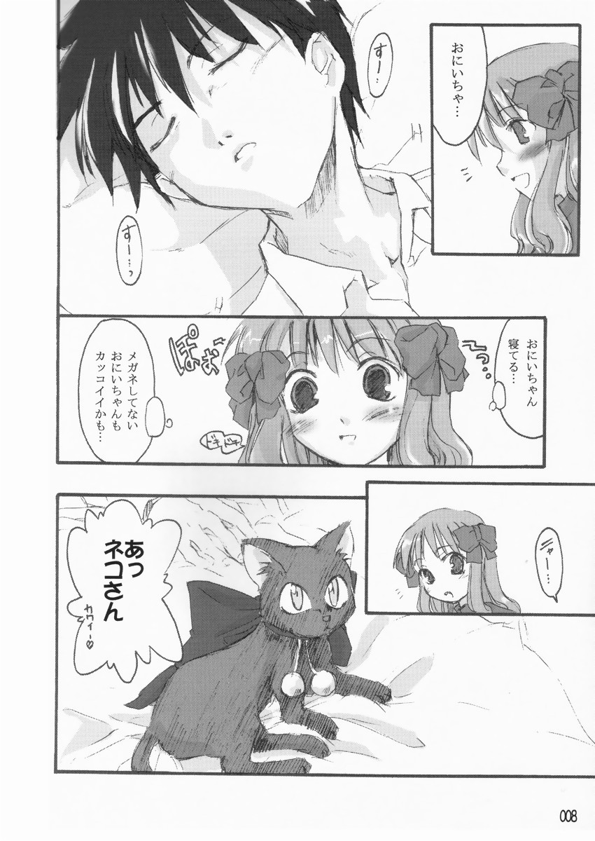 Yumeneko page 7 full