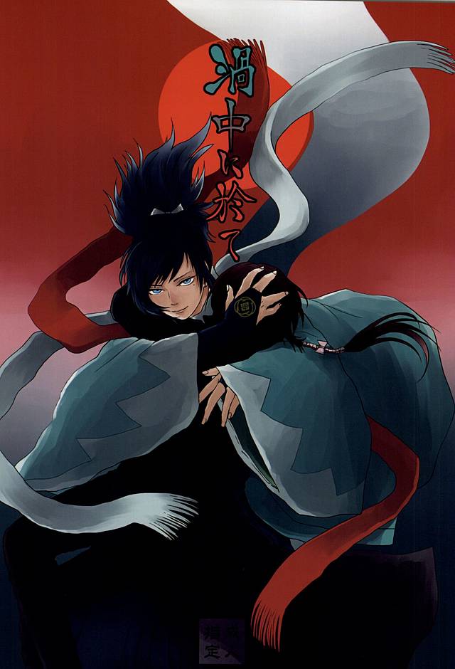 Kachuu ni Oite page 1 full