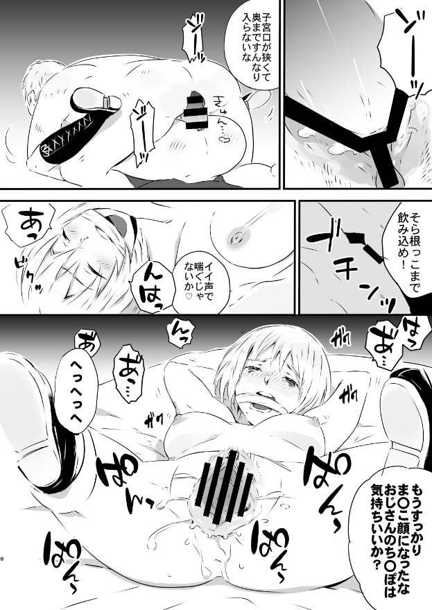 〇〇〇に負けた日｜アルミン女体化モブ姦注意 page 8 full