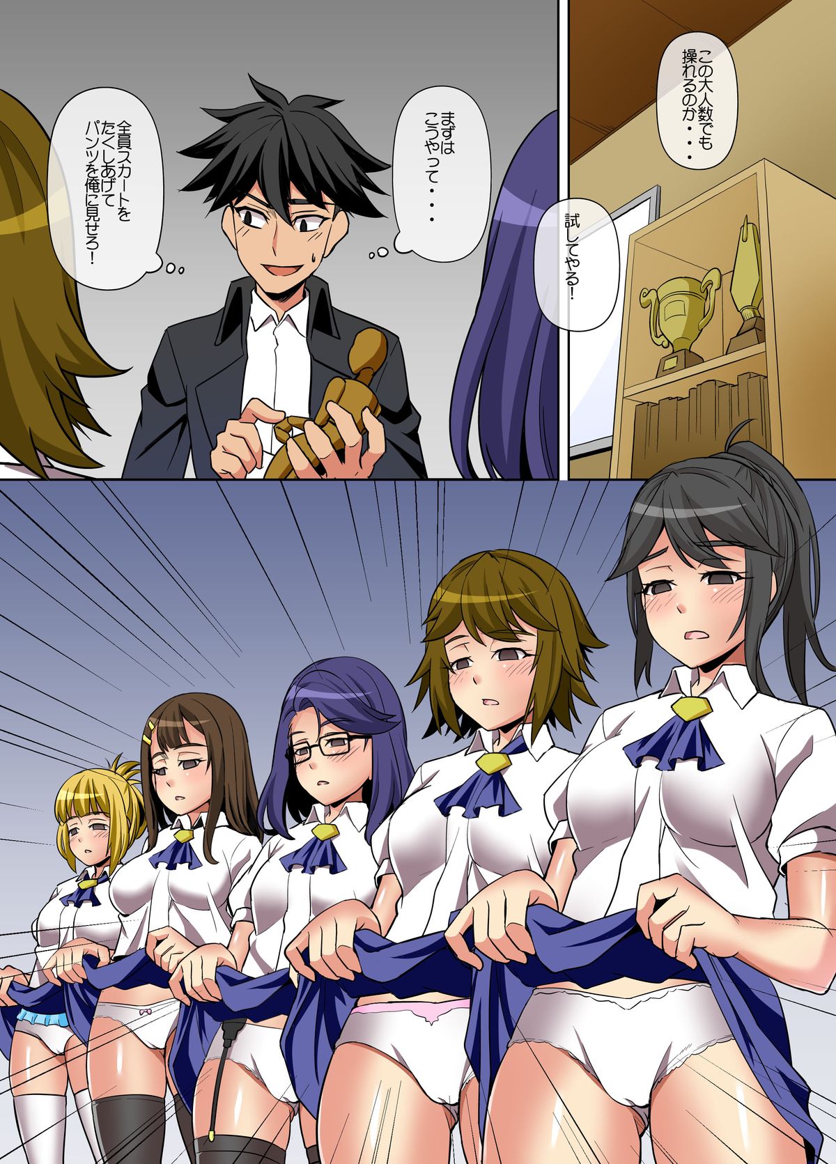 Joshi Gakusei o Ayatsuri Ningyou-ka page 4 full