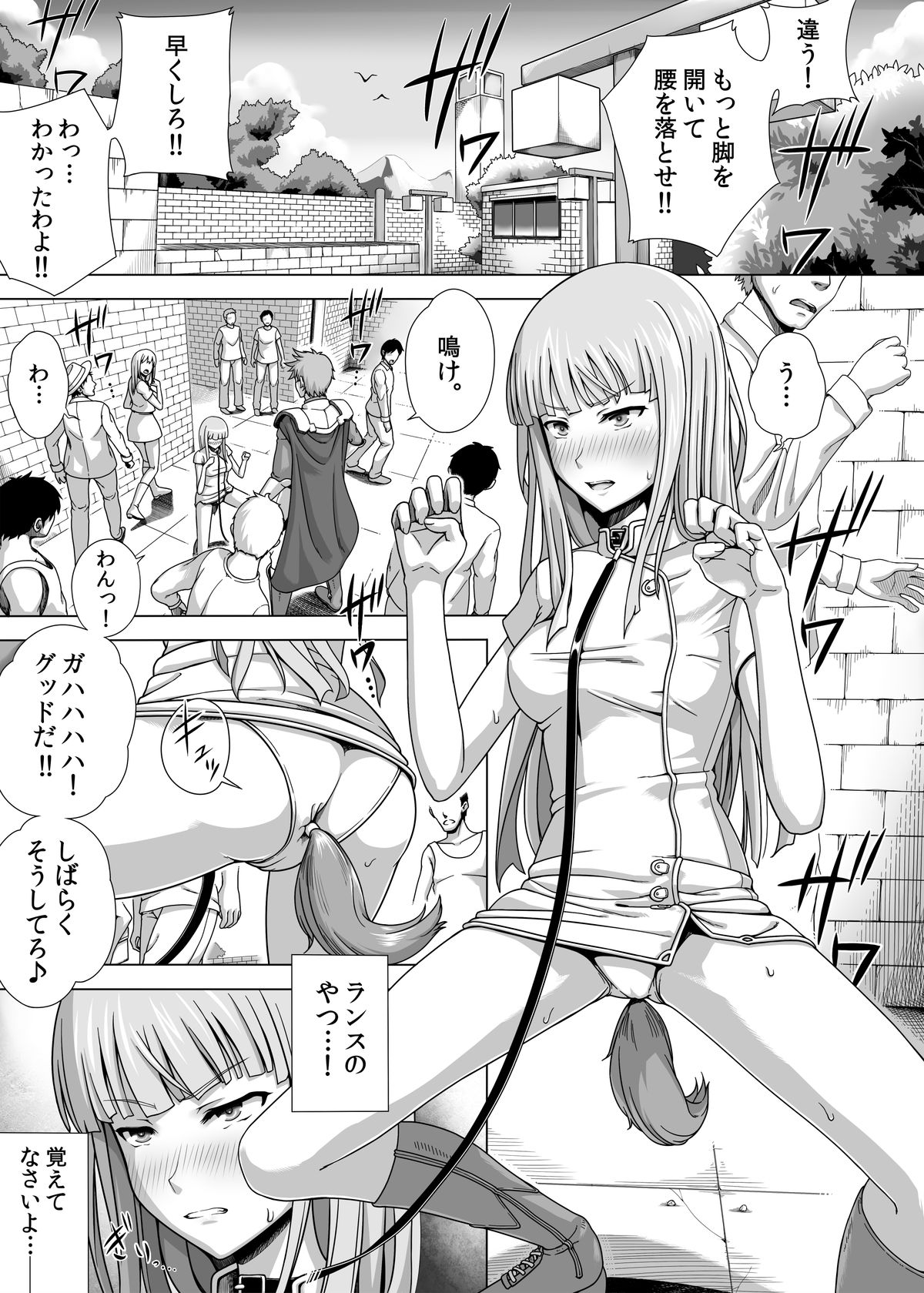 Masou Sanpo page 3 full