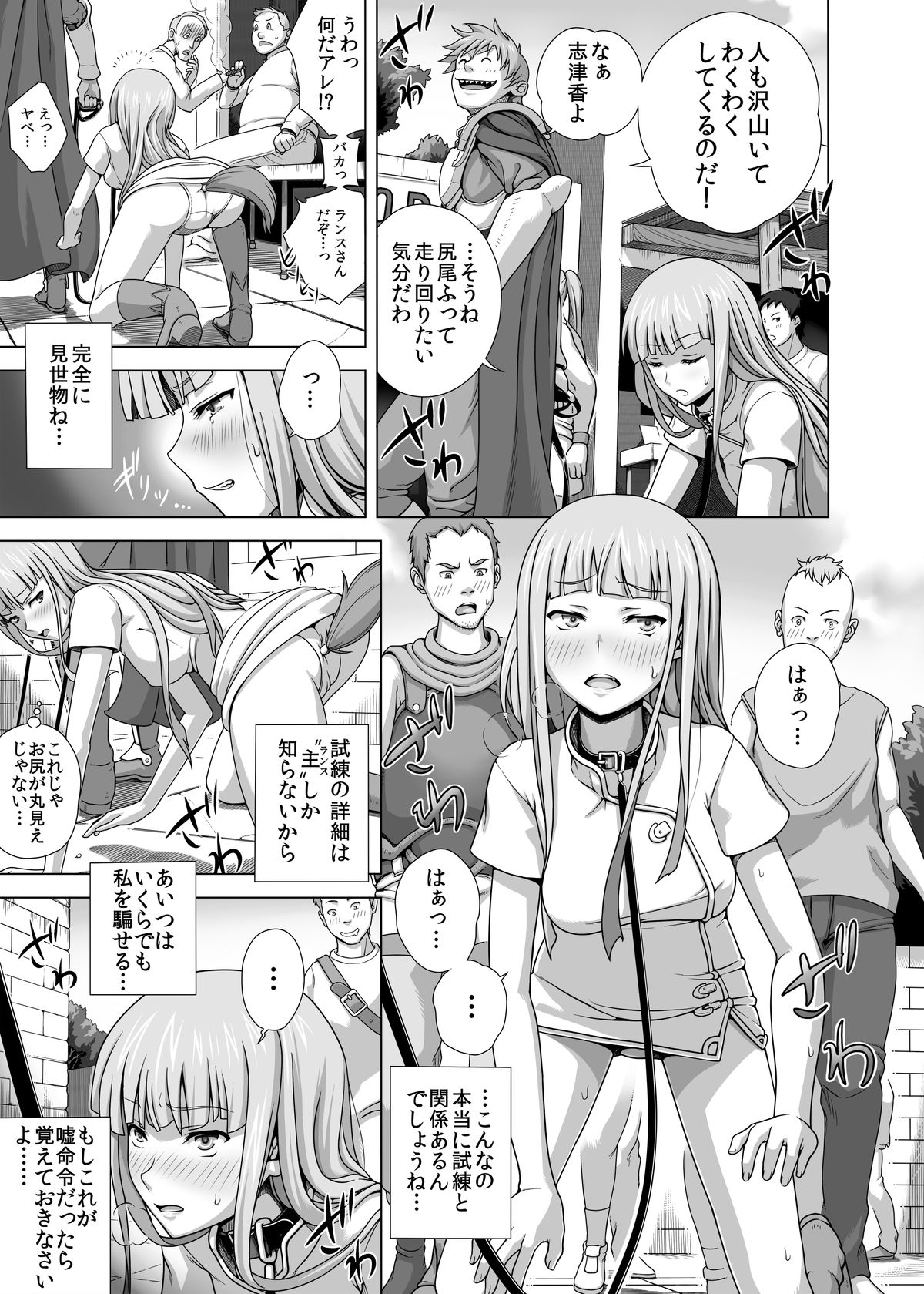 Masou Sanpo page 7 full