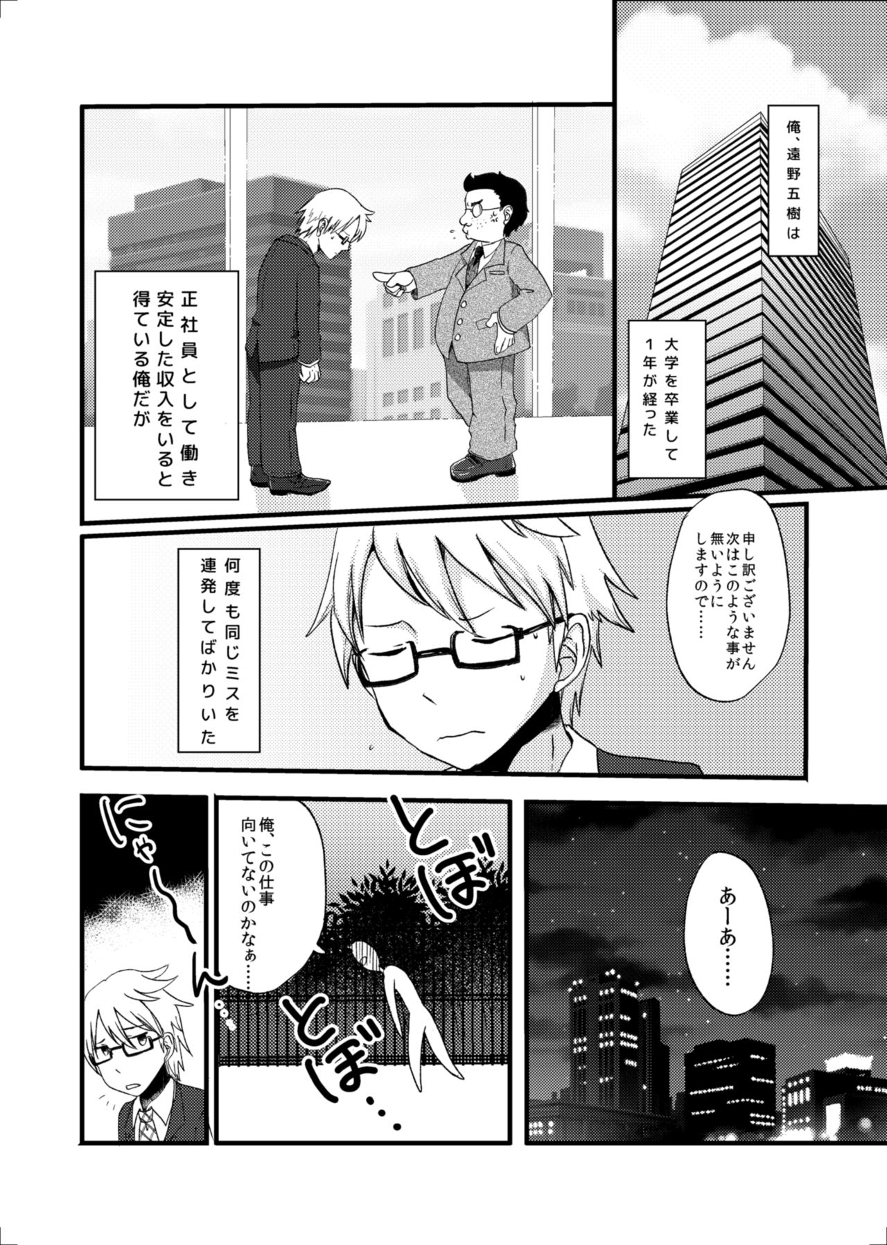 Nekomata no Tamaki-chan page 3 full