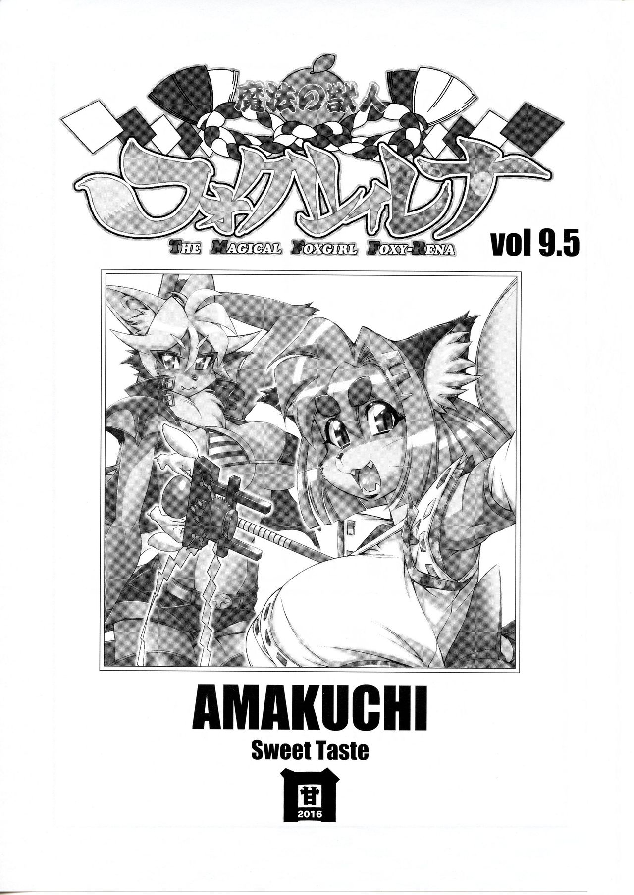 Mahou no Juujin Foxy Rena 9.5 page 2 full