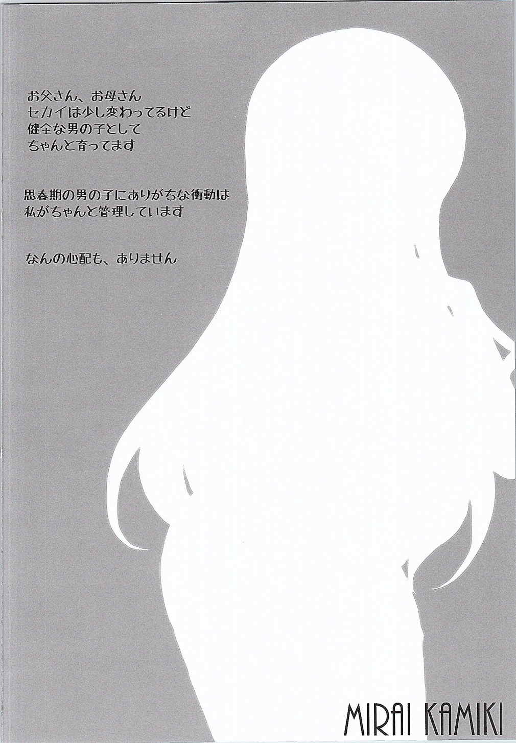 Girls Ecchi Training page 3 full