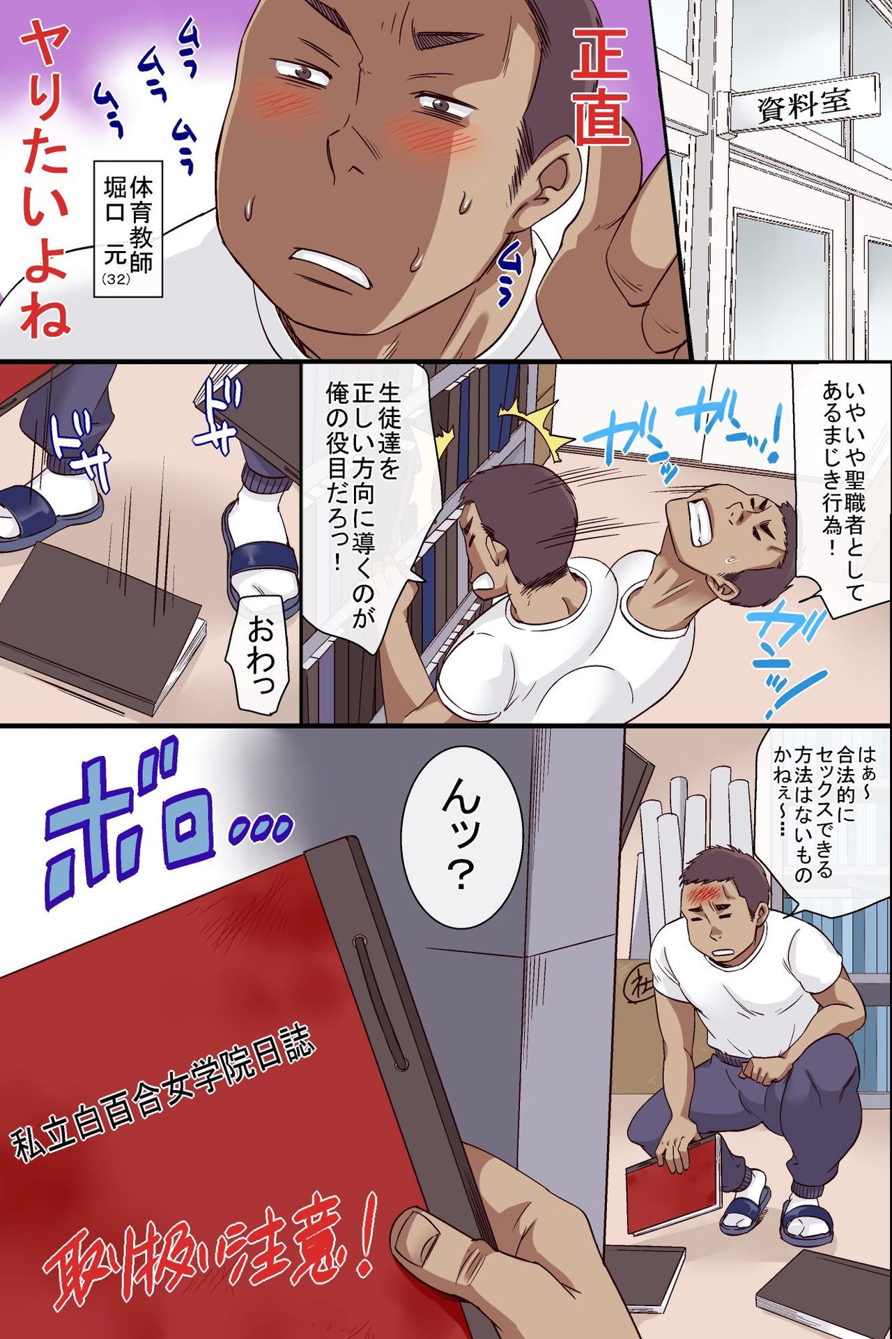 Donna Ecchi na Mousou demo Jitsugen suru Chikara o Te ni Ireta page 3 full