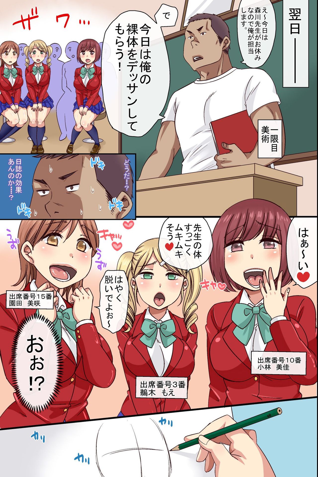 Donna Ecchi na Mousou demo Jitsugen suru Chikara o Te ni Ireta page 5 full