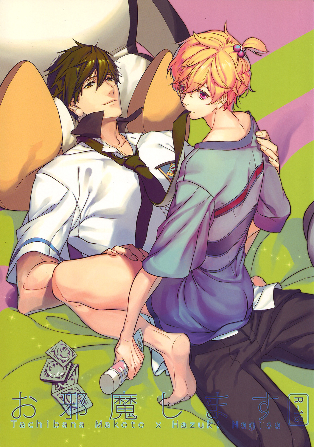 Ojama Shimasu page 1 full