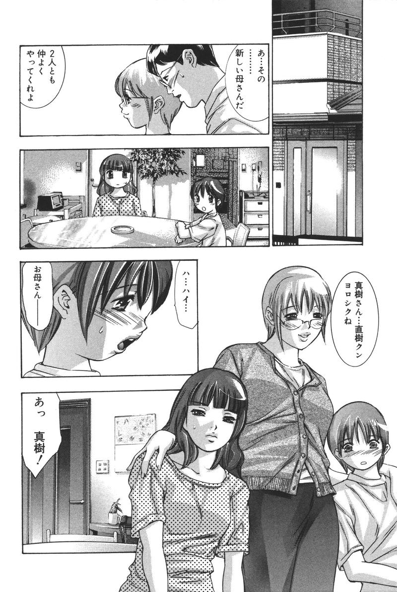 Risou no Katachi page 10 full