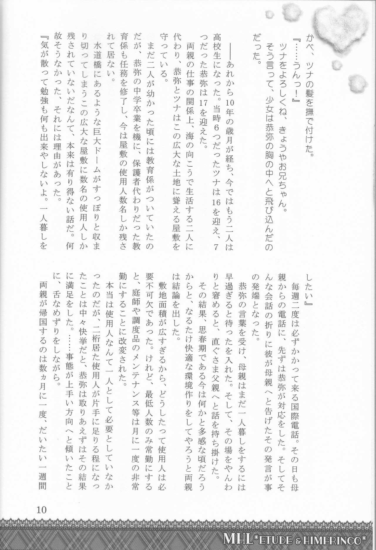 Kiminosubeteni page 10 full