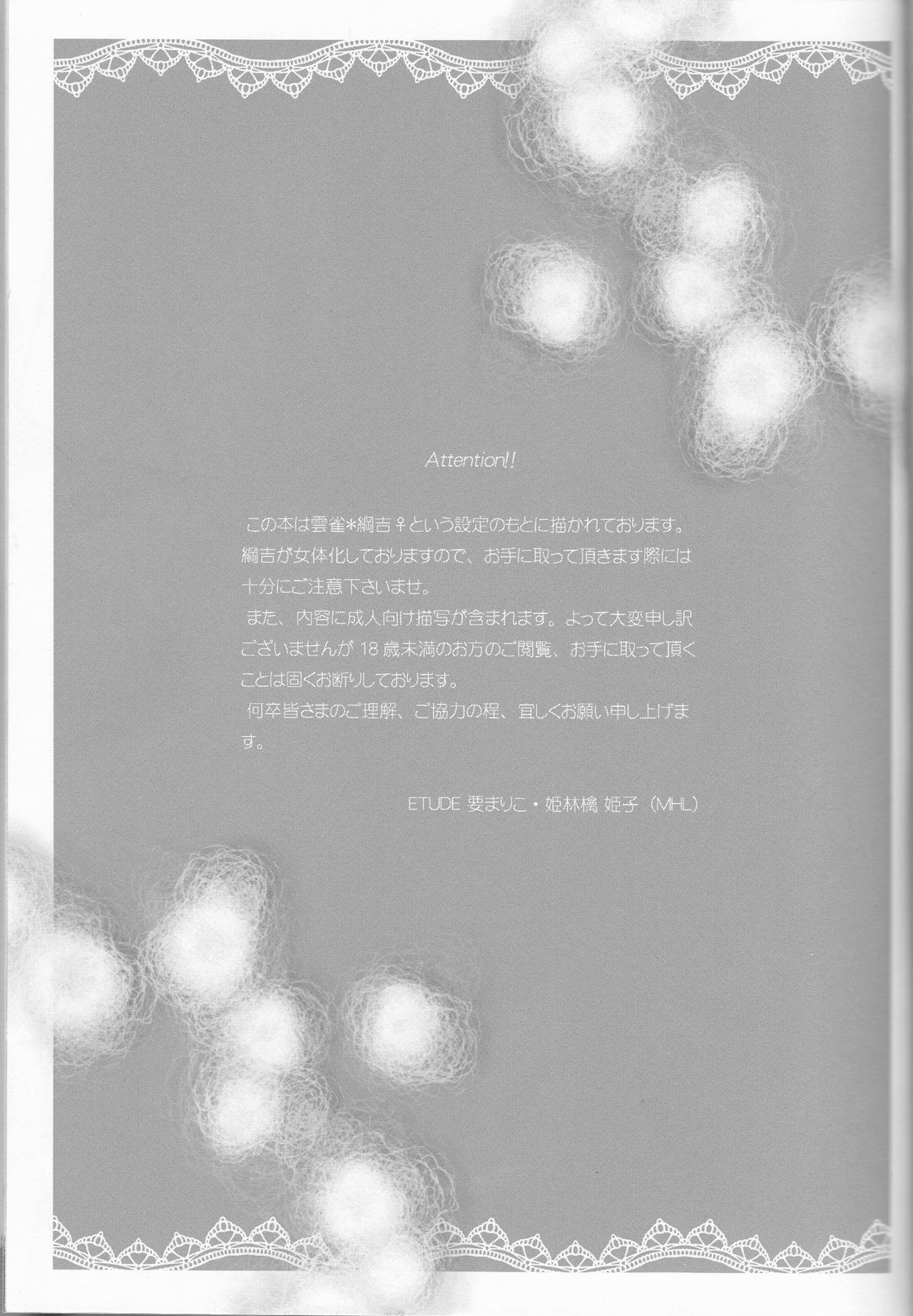 Kiminosubeteni page 5 full