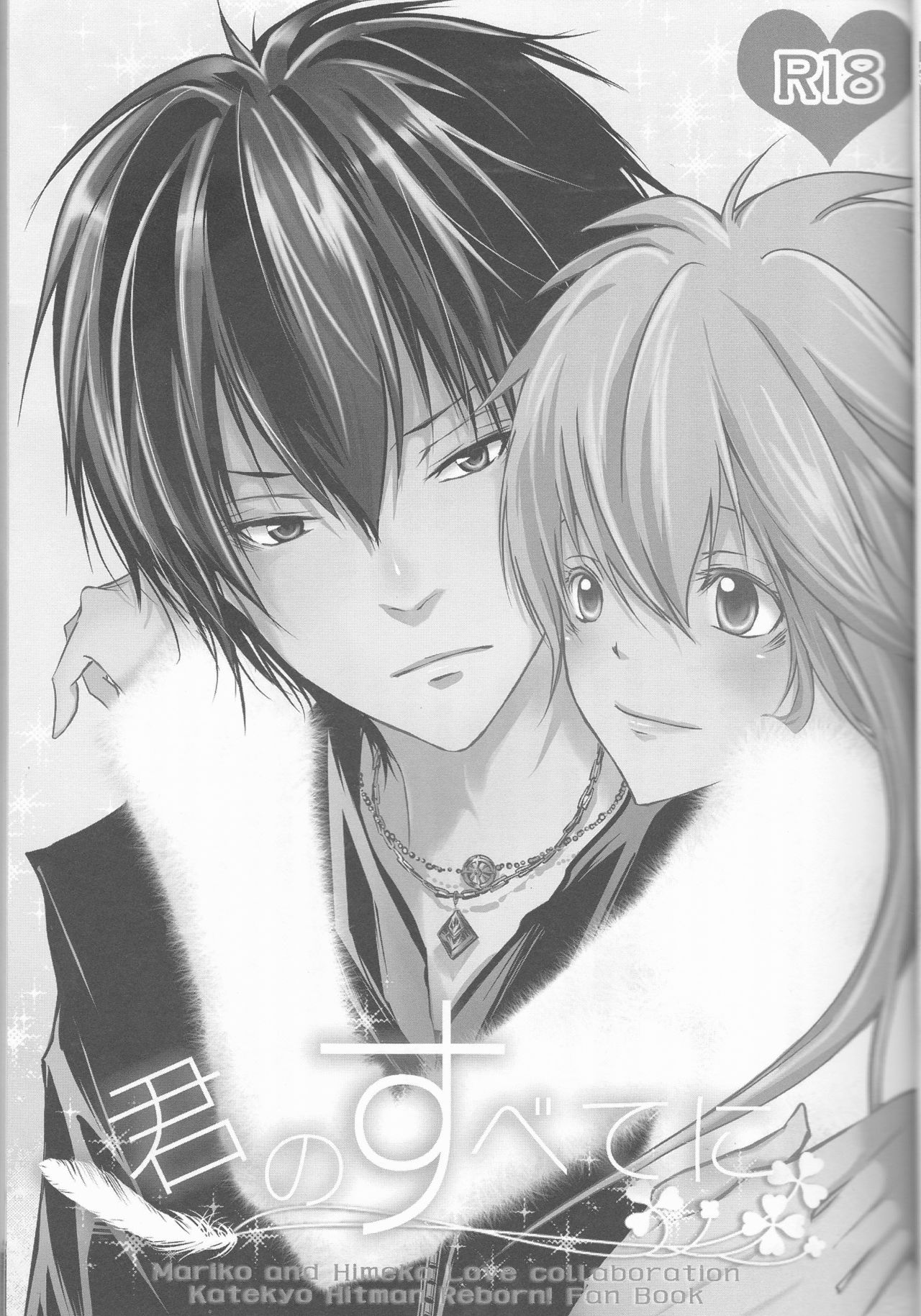 Kiminosubeteni page 7 full