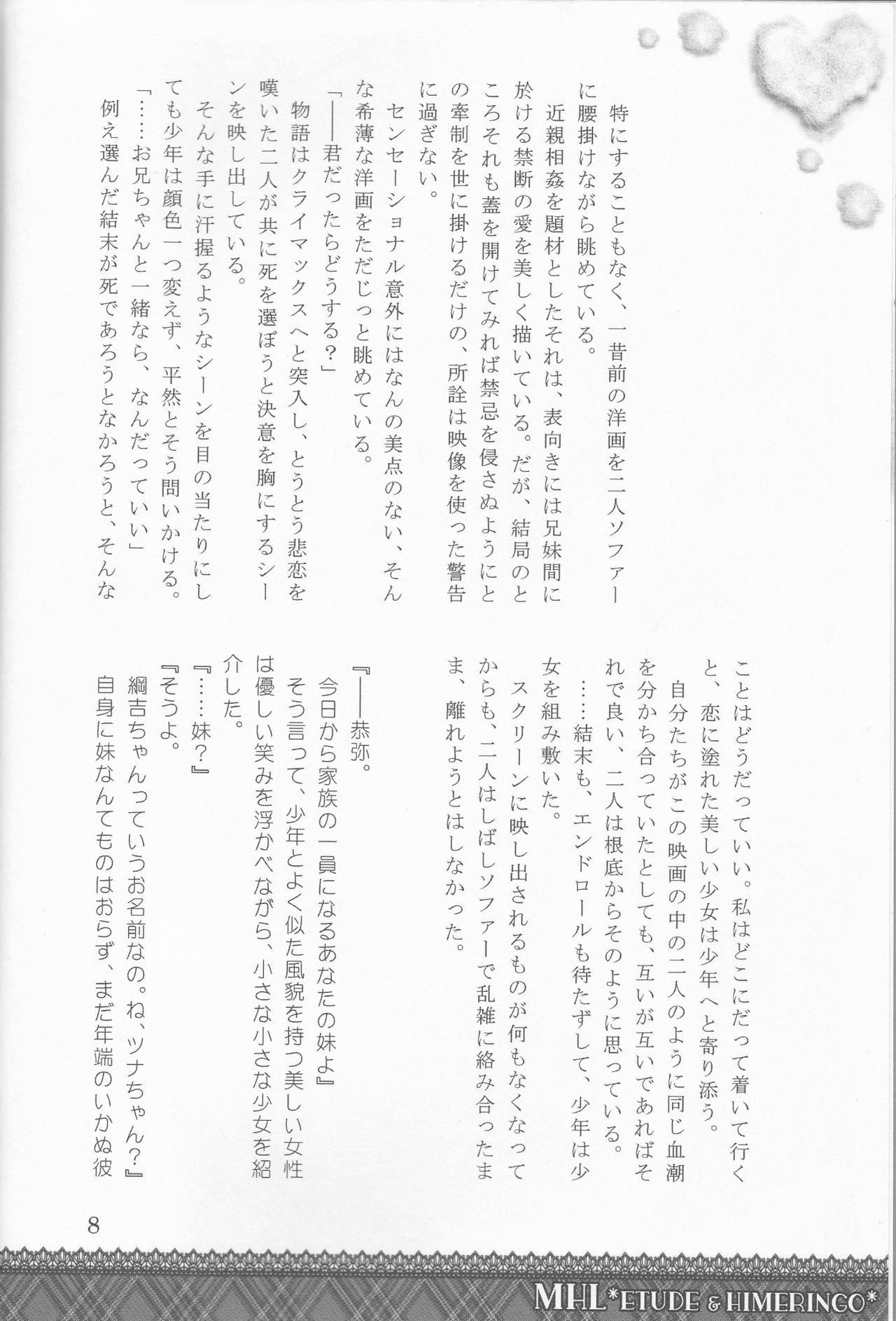 Kiminosubeteni page 8 full