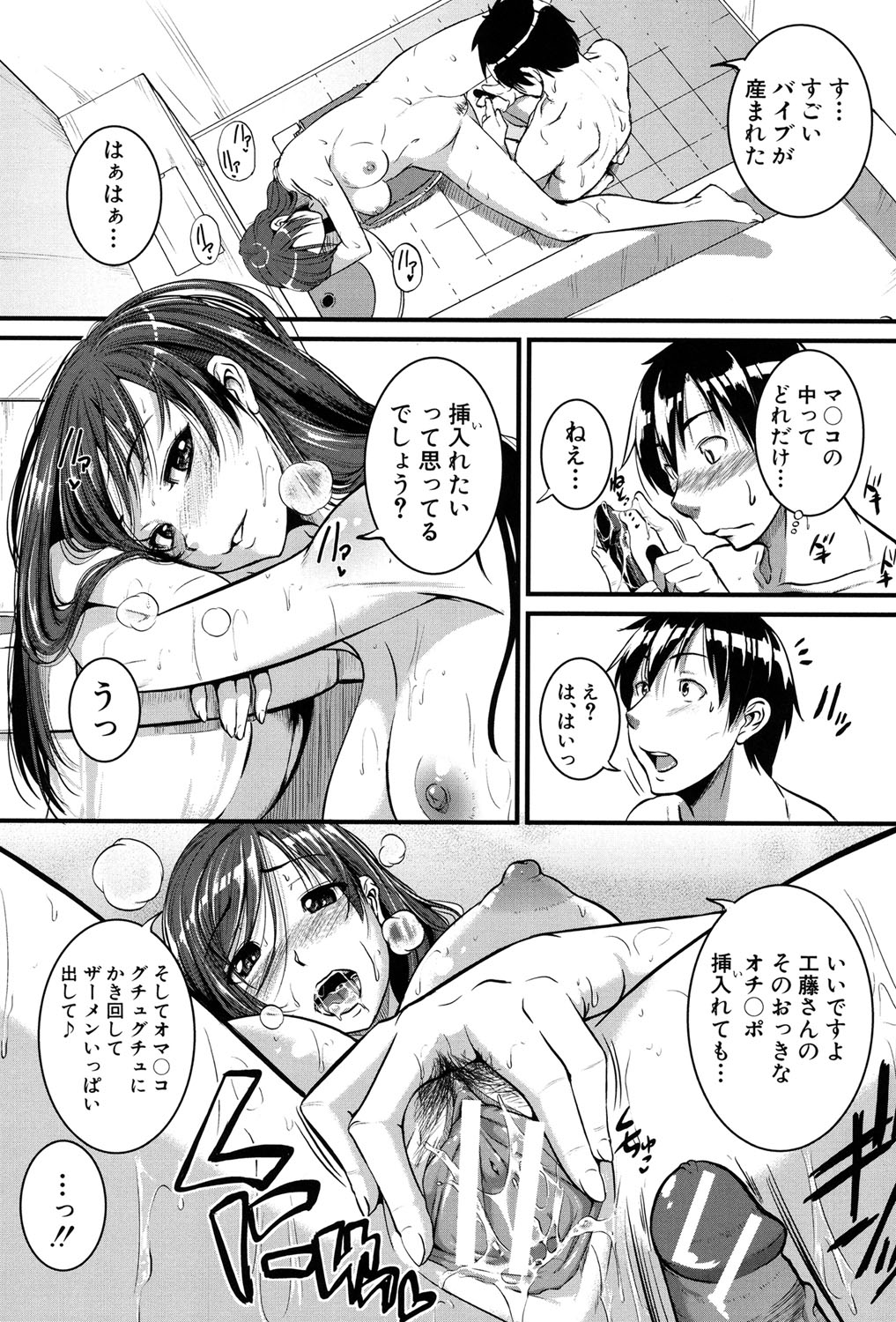 Aibenki -Tonari no Zetsurin Onee-san- page 10 full