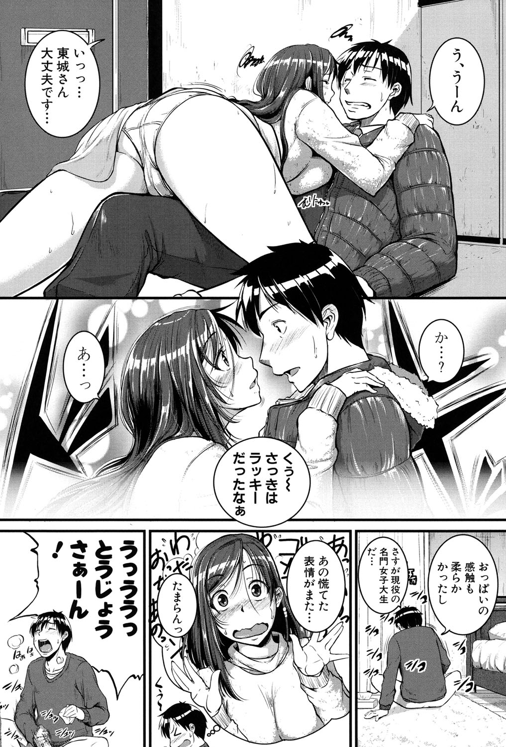 Aibenki -Tonari no Zetsurin Onee-san- page 4 full