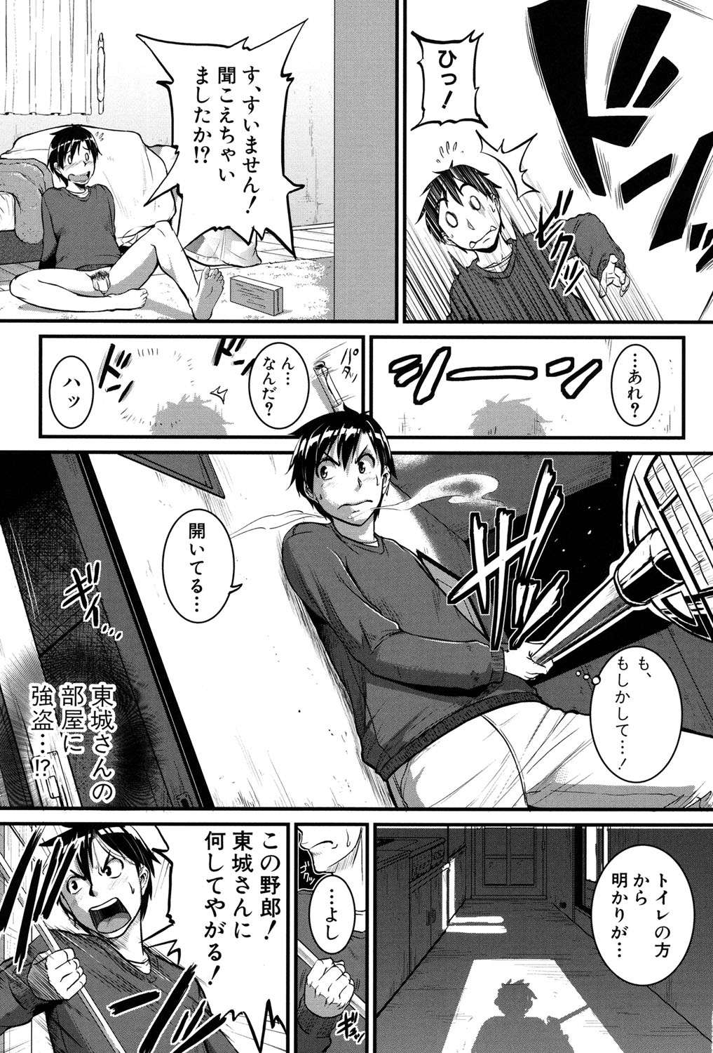 Aibenki -Tonari no Zetsurin Onee-san- page 5 full