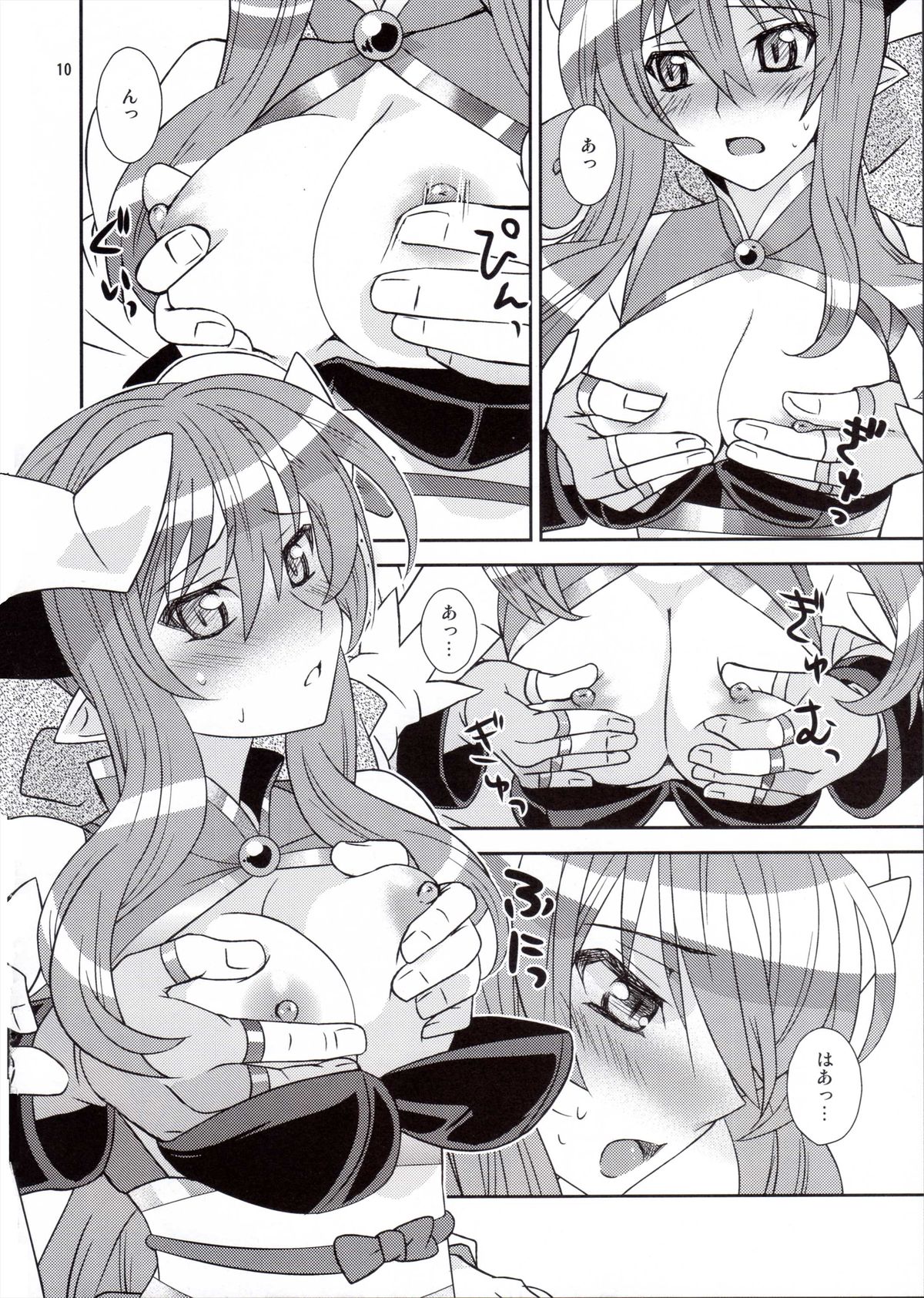 Usukurenai page 10 full