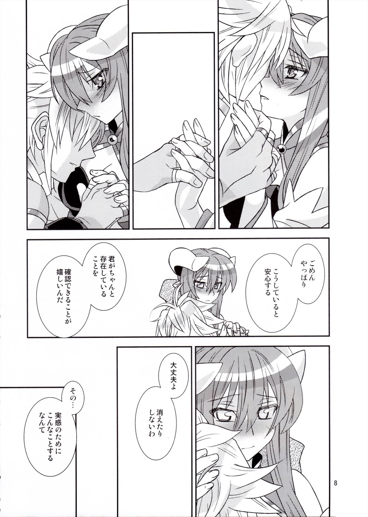 Usukurenai page 8 full