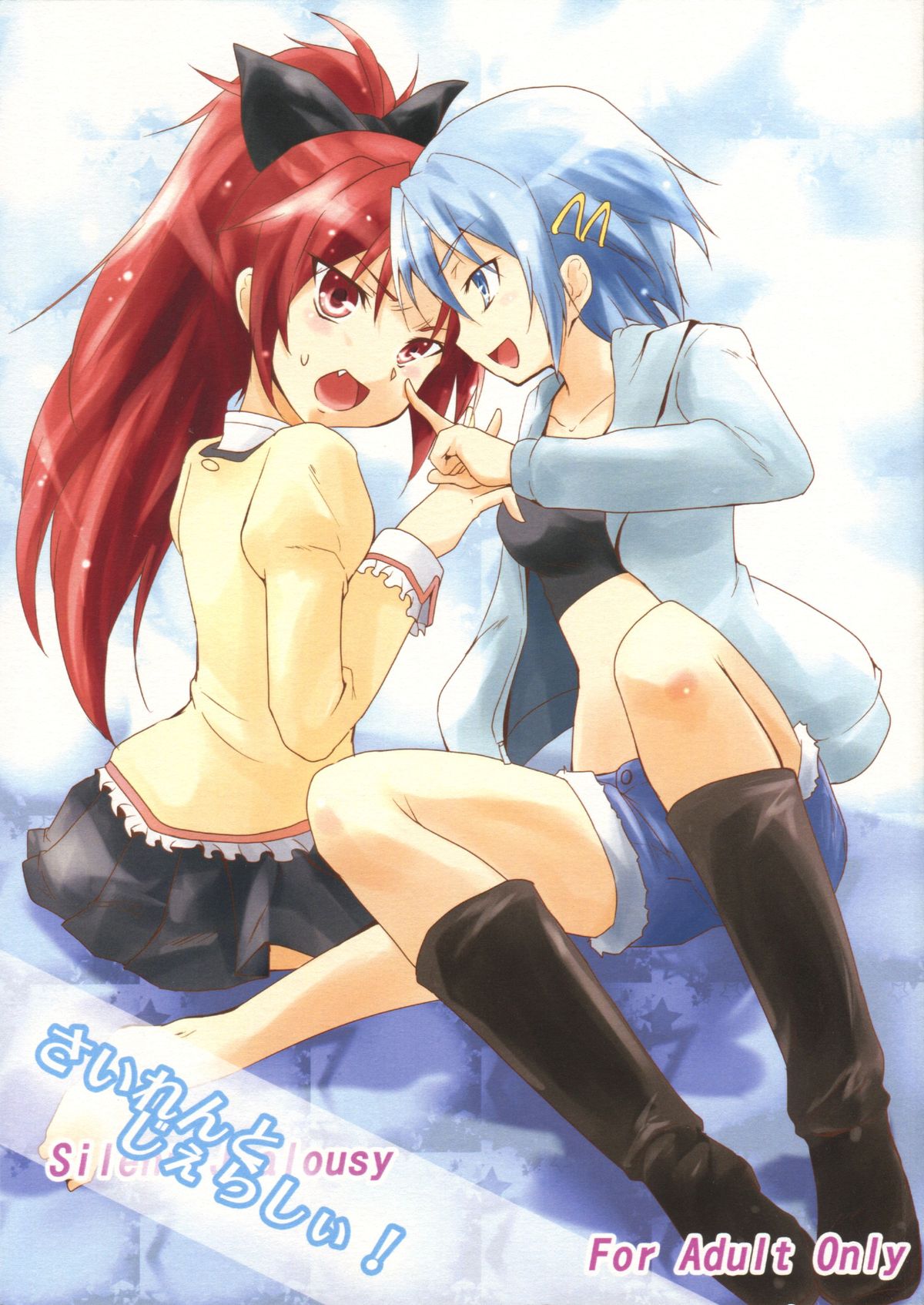 Silent Jealousy! page 1 full