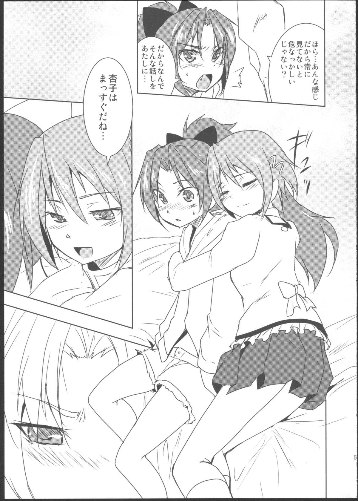 Silent Jealousy! page 7 full