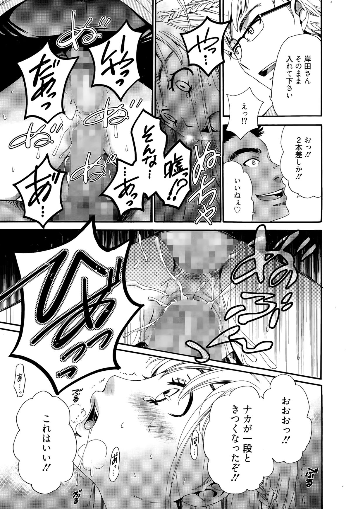 Manga Bangaichi 2015-11 page 9 full