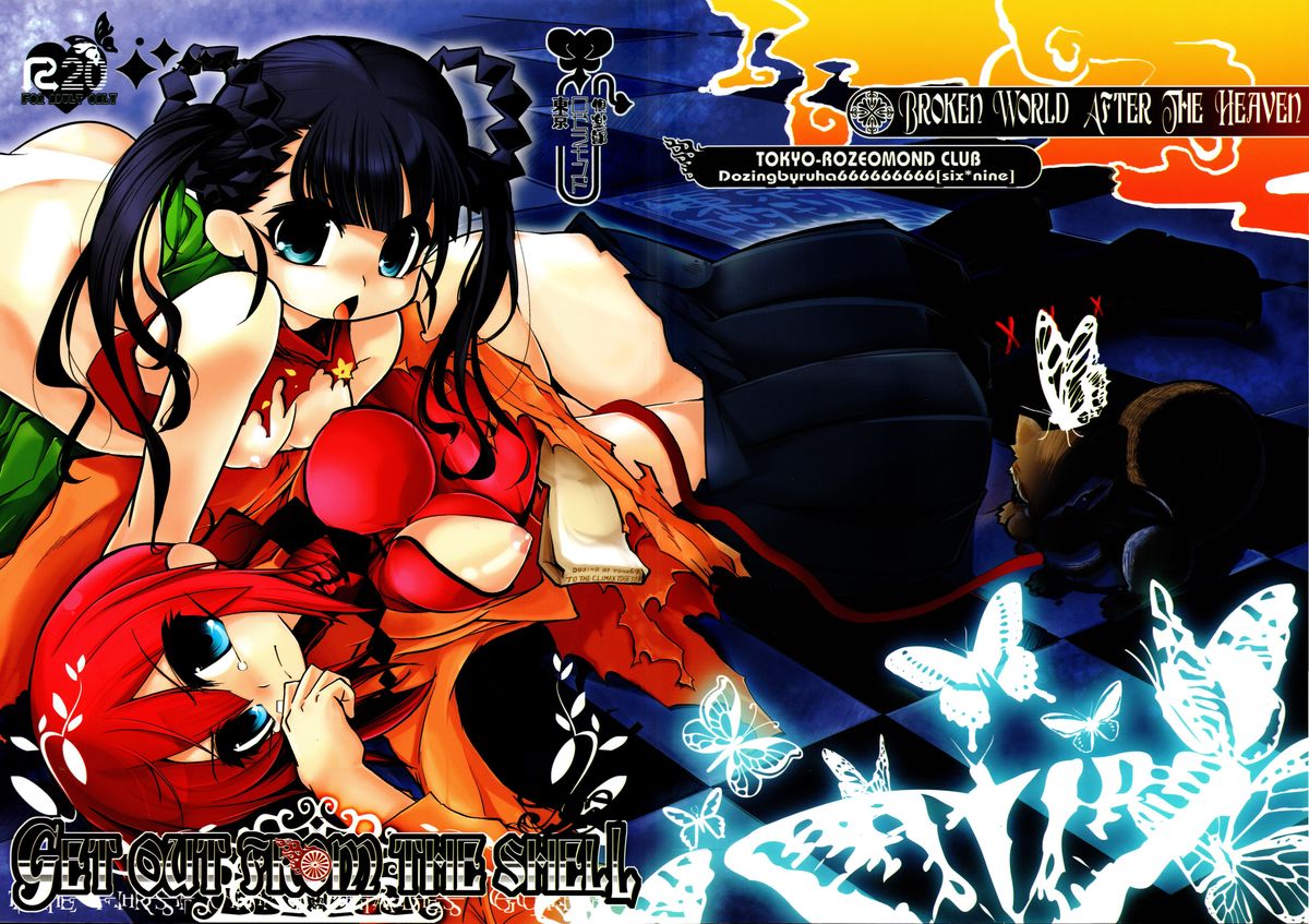 GET OUT FROM THE SHELL page 1 full