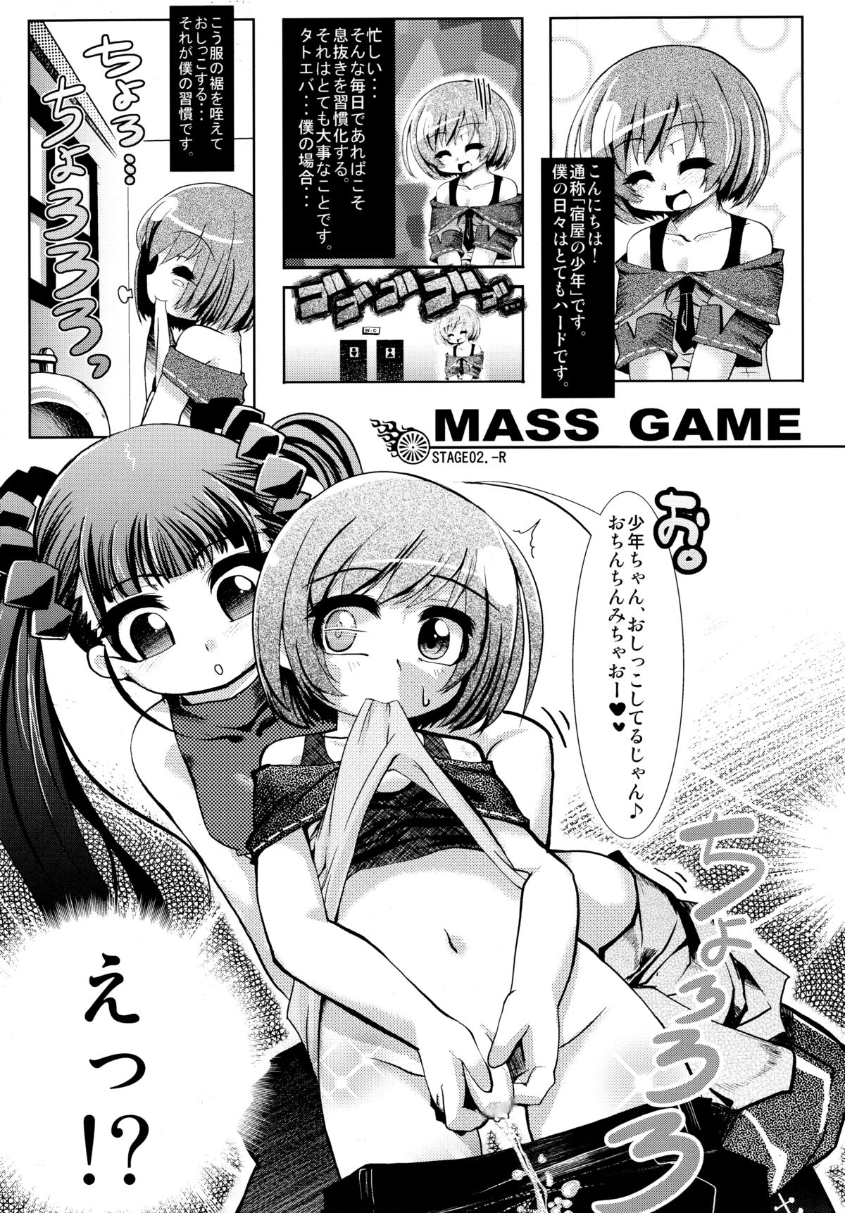 GET OUT FROM THE SHELL page 10 full