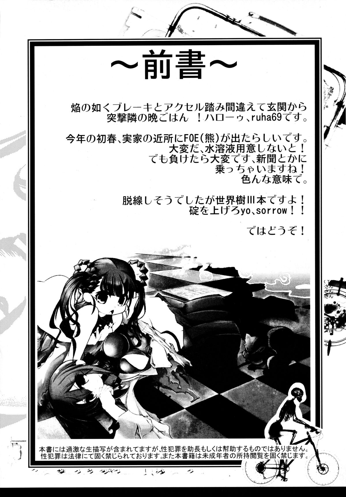 GET OUT FROM THE SHELL page 3 full