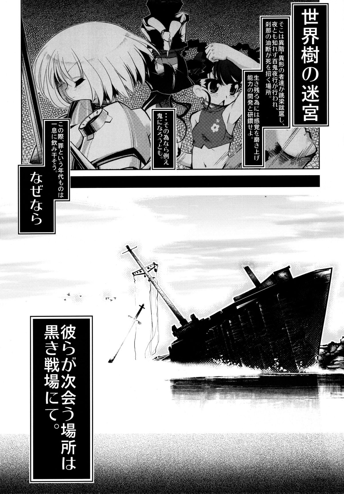 GET OUT FROM THE SHELL page 4 full