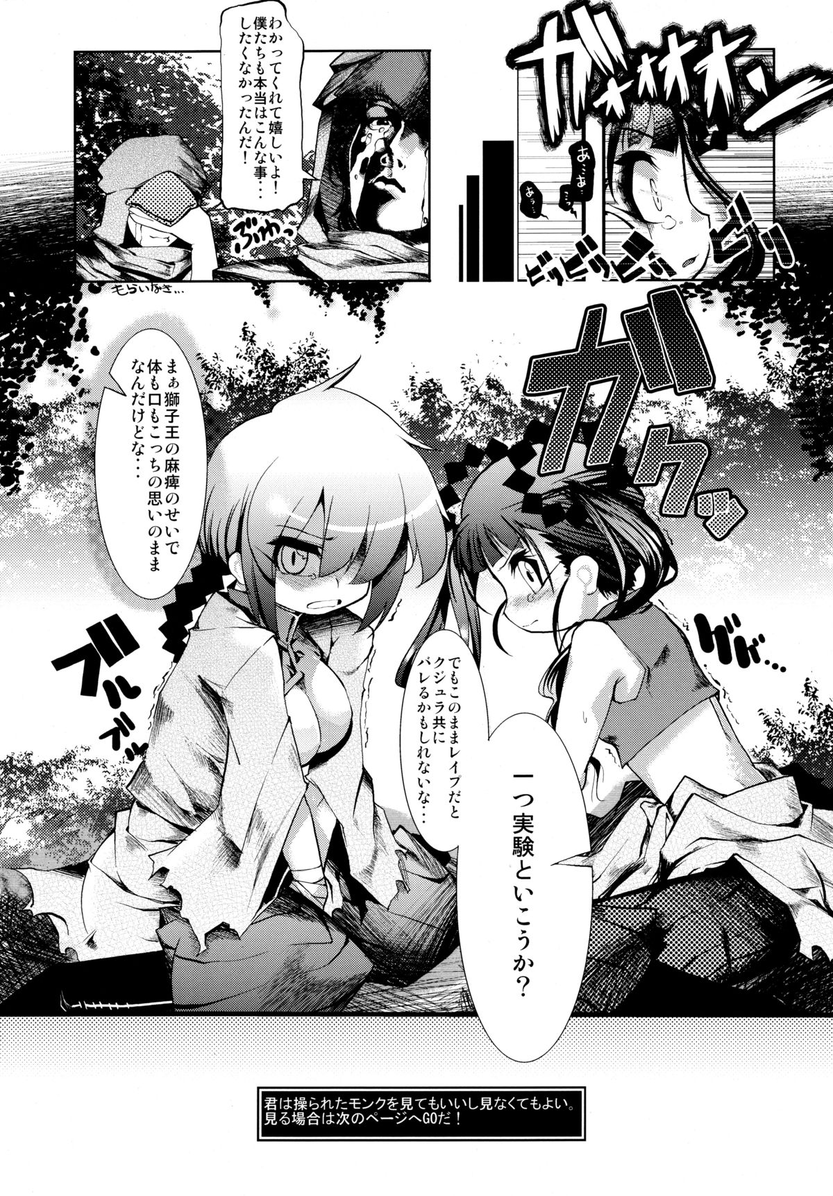 GET OUT FROM THE SHELL page 9 full