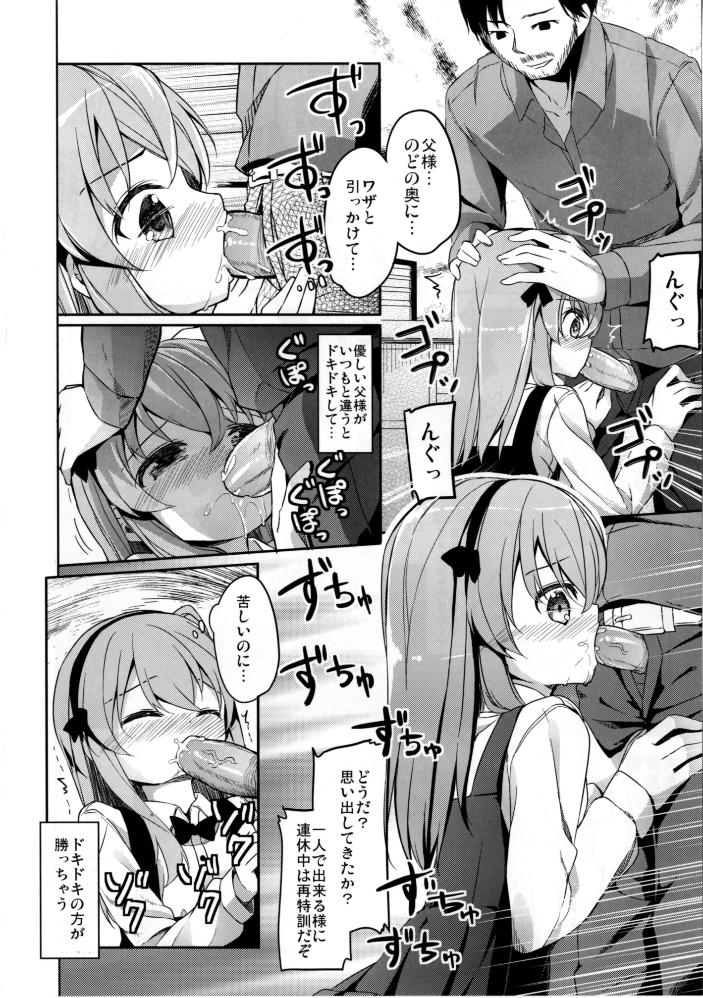Shimada Arisu no Konya wa Papa Shingu page 10 full