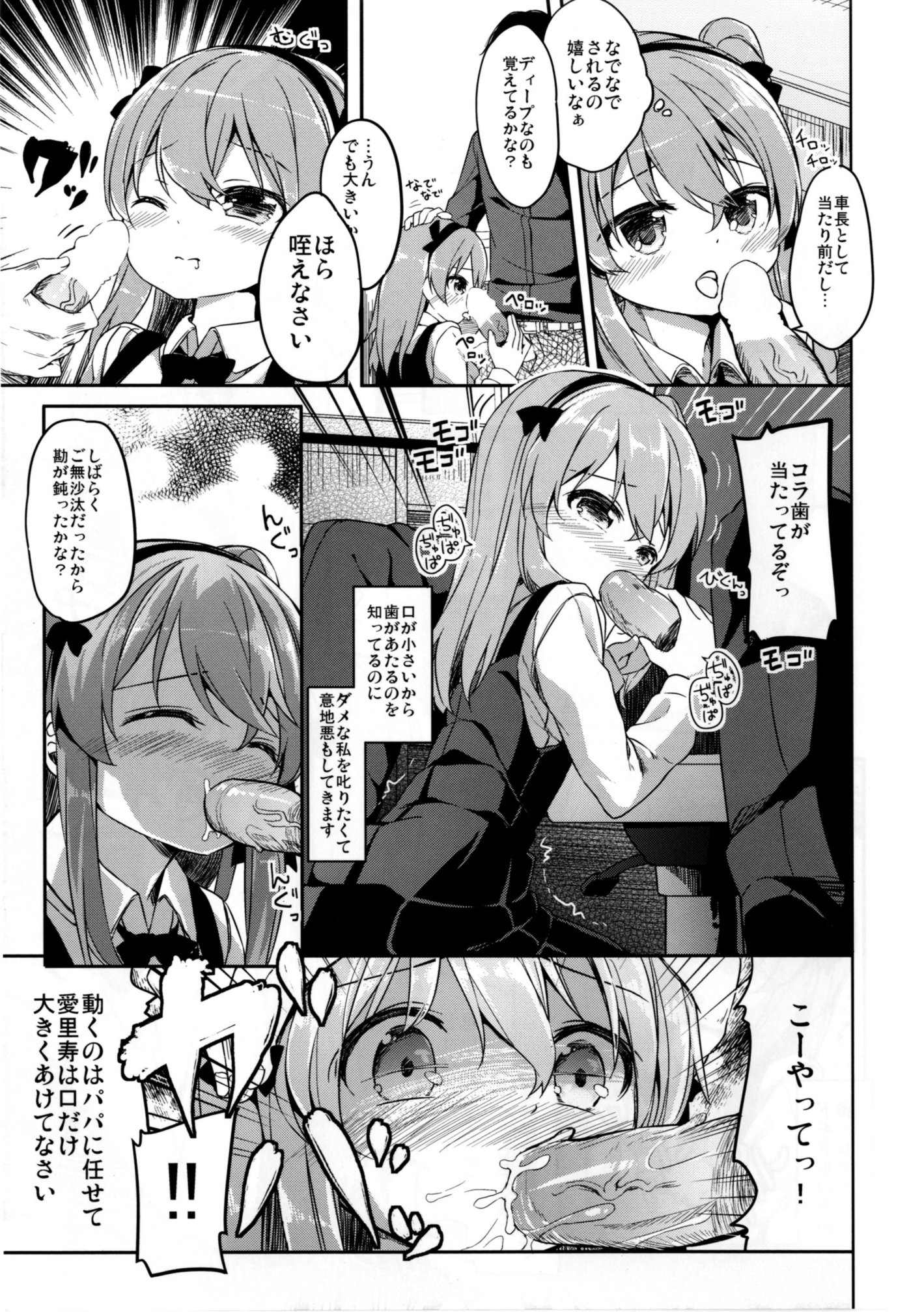 Shimada Arisu no Konya wa Papa Shingu page 9 full