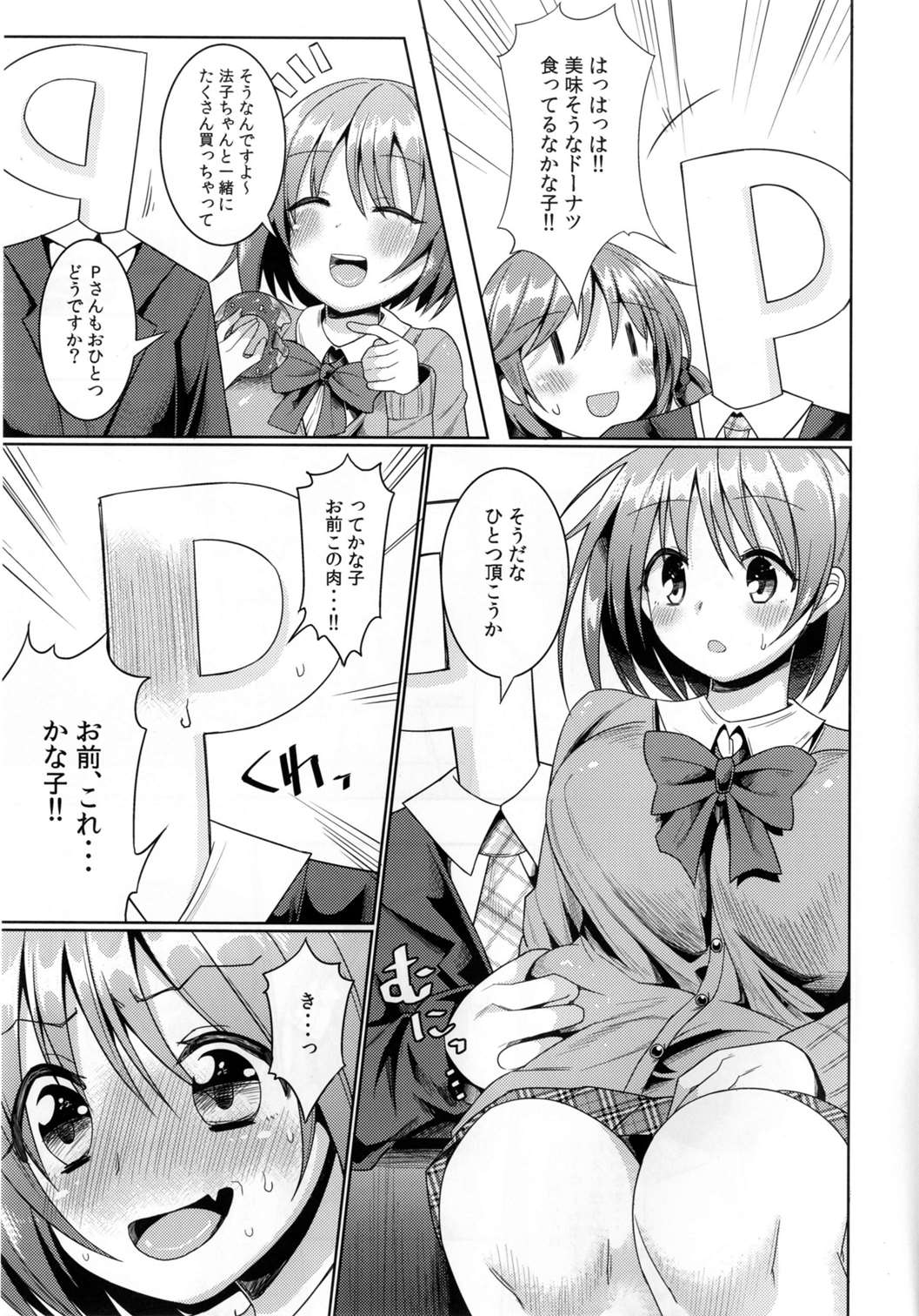 Kanako no High Speed Sexercise page 4 full