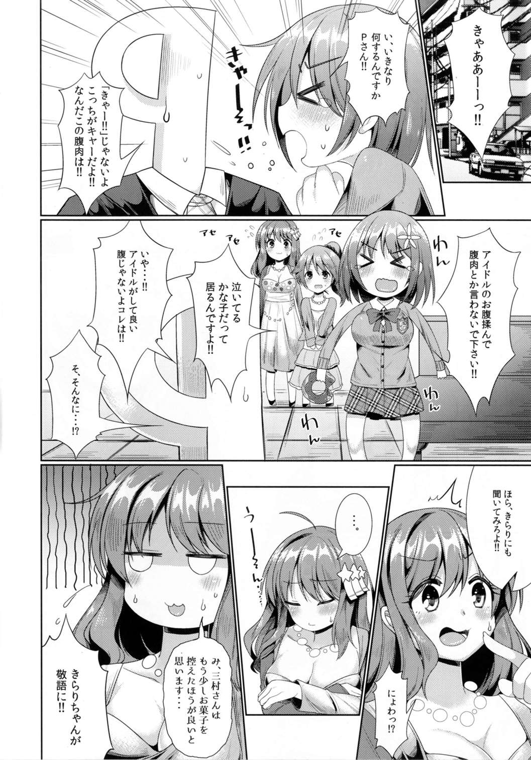Kanako no High Speed Sexercise page 5 full